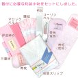 画像2: 振袖用 小物セット 着付け 10点セット 成人式 和服の着付けに (2)