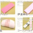 画像4: 振袖用 小物セット 着付け 10点セット 成人式 和服の着付けに (4)