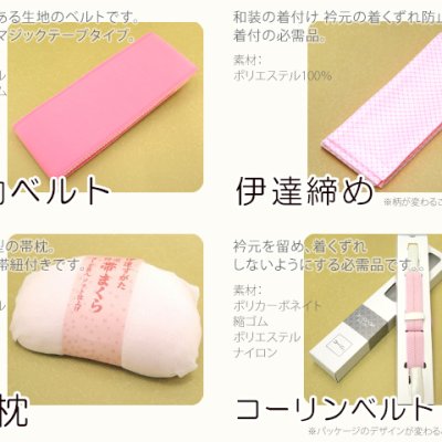 画像4: 振袖用 小物セット 着付け 10点セット 成人式 和服の着付けに