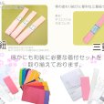 画像5: 振袖用 小物セット 着付け 10点セット 成人式 和服の着付けに (5)