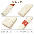 画像3: 【訳あり品】子供腰紐 和装小物 こども用腰紐 モスリン 毛１００％【生成り】 (3)