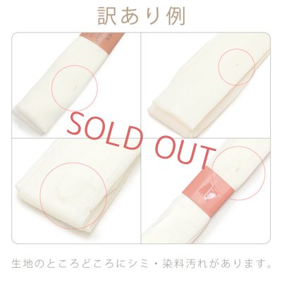 画像3: 【訳あり品】子供腰紐 和装小物 こども用腰紐 モスリン 毛１００％【生成り】