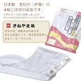 画像2: 子供足袋 4枚こはぜのたび きねや  白足袋  綿キャラコ 桜 日本製 21.0cm/21.5cm/22.0cm【白】 (2)