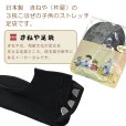 画像2: 足袋 子供足袋 ３枚こはぜのたび のびのびストレッチ足袋 15-20cm　七五三やお遊戯会、お祭り衣装に【黒】 (2)