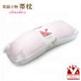 画像1: 和装小物 帯枕 おびまくら 横長型【薄ピンク】 (1)