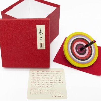 画像4: 京独楽（こま）　特大　お正月の飾りに 京都の伝統工芸 匠の手作り【黄色】