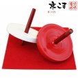 画像1: お正月の飾りに 京都の伝統工芸 匠の手作り*京こま*大(箱入り)【紅白】2個セット (1)