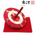 画像1: お正月の飾りに 京都の伝統工芸 匠の手作り*京こま*特大(箱入り)【赤白赤】 (1)