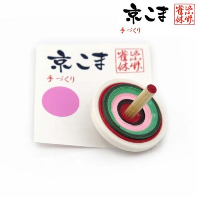 画像1: 京独楽（こま） 京都の伝統工芸品 サイズ-中【白】 単品