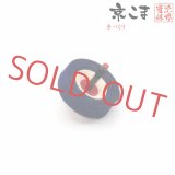 京独楽（こま） 京都の伝統工芸品 正絹生地のコマ【紺】