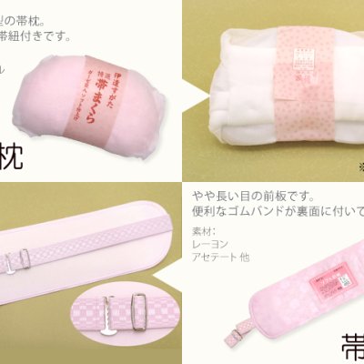 画像3: 和装小物セット 振袖用 帯板 帯枕 2点セット【ピンク】