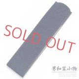 着付け小物 紳士物 伊達締め メンズ 男性用 マジックベルト 男締め【紺】