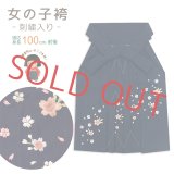 七五三 3歳女の子用 桜刺繍の子供袴【紺】 紐下丈55cm(100サイズ)
