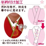 半衿付け(女の子の着物)