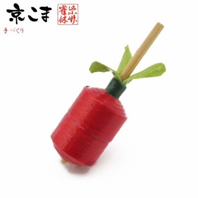 画像1: 京独楽（こま） 京都の伝統工芸品 京野菜コマ【金時にんじん】