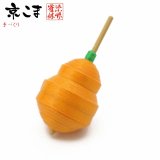 京独楽（こま） 京都の伝統工芸品 京野菜コマ【鹿ヶ谷かぼちゃ】