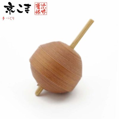 画像1: 京独楽(こま) 京都の伝統工芸品 京野菜コマ【やまのいも】