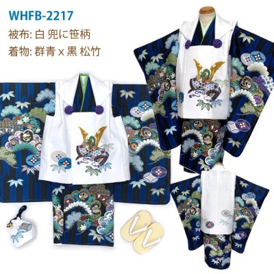 画像15: 七五三 着物 フルセット 3歳 男の子用 絵羽柄の被布コートと着物のセット 合繊 フルセット 購入【兜に笹柄 選べる7色】