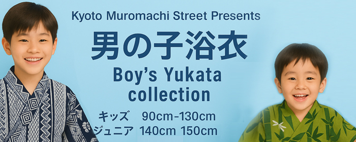 男の子浴衣