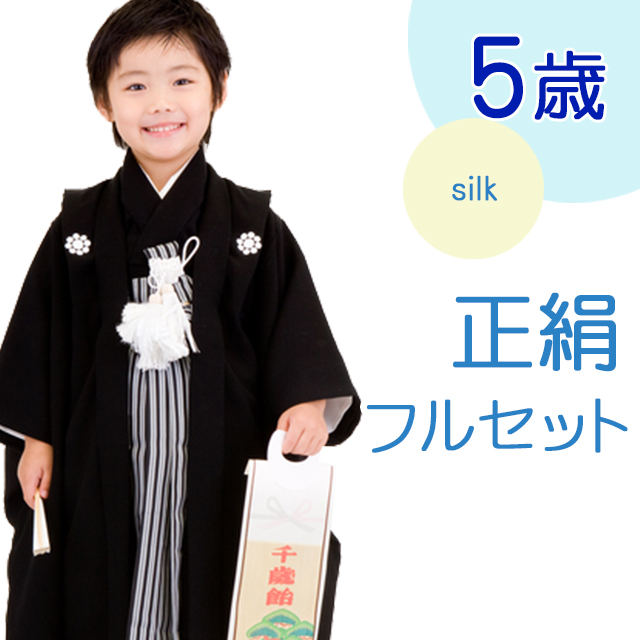 七五三 5歳 男の子 着物 ”R・K (リョウコ・キクチ)” ブランド 羽織 袴 