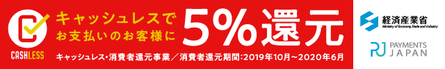 七五三 着物 京都室町st キャッシュレス 5％還元