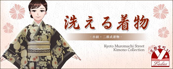 【公認】Ｒ・ＫＩＫＵＣＨＩ 洗える着物 単衣 黒 紫 ストライプ ルミキクチ 315 仕立て上がり