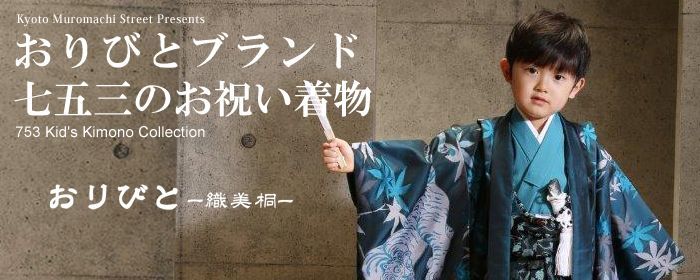 織美桐