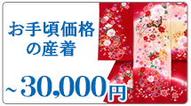 3万円