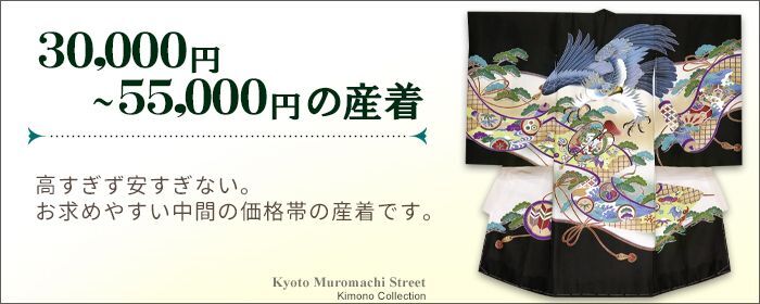 お宮参り 男の子 産着 販売価格 25,000円から50,000円