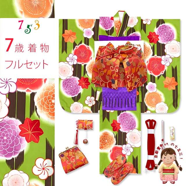 七五三 着物 フルセット ７歳 女の子 古典柄のお祝い着と結び帯＆箱せこセット 合繊【抹茶系、矢羽に梅】