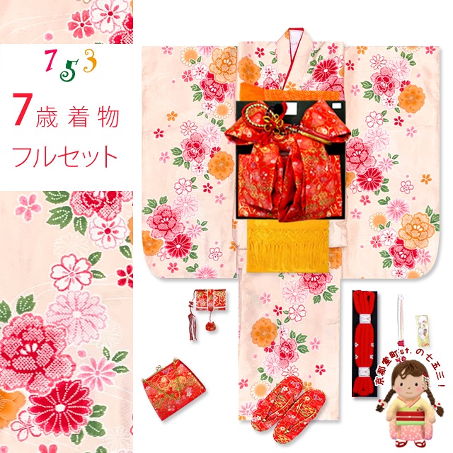 七五三 着物 7歳 女の子 フルセット 古典柄 総柄の子供着物セット 合繊【スキンベージュ、菊と牡丹】