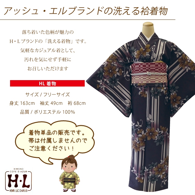 新品　洗える着物と帯、帯あげ、帯締め4点セツト七五三　お宮参り