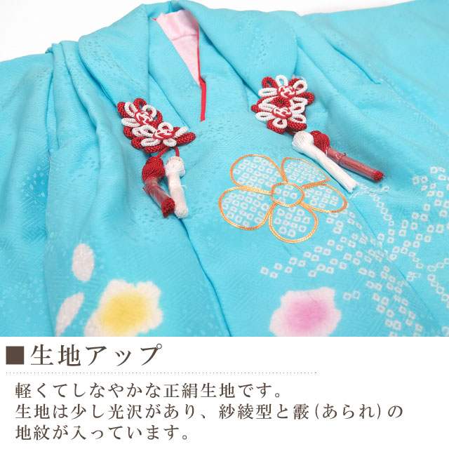 七五三 着物 フルセット 3歳女の子用 日本製 本絞り・刺繍柄の被布 