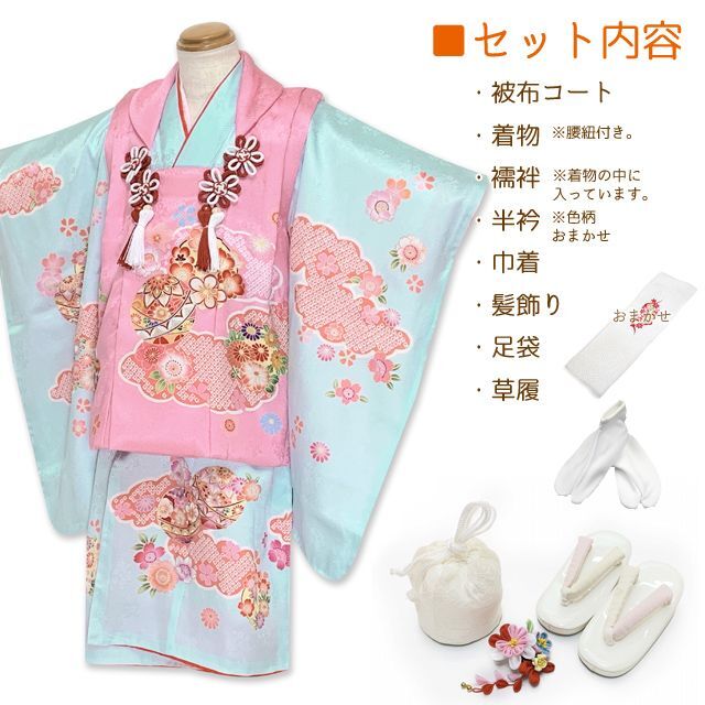 七五三 着物 3歳 フルセット 女の子 正絹 被布セット 日本製【ピンクｘ水色、鞠と雲】