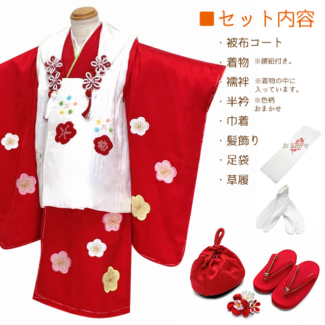 七五三に☆正絹総絞り被布と梅の花模様の着物 3歳 フルセット-