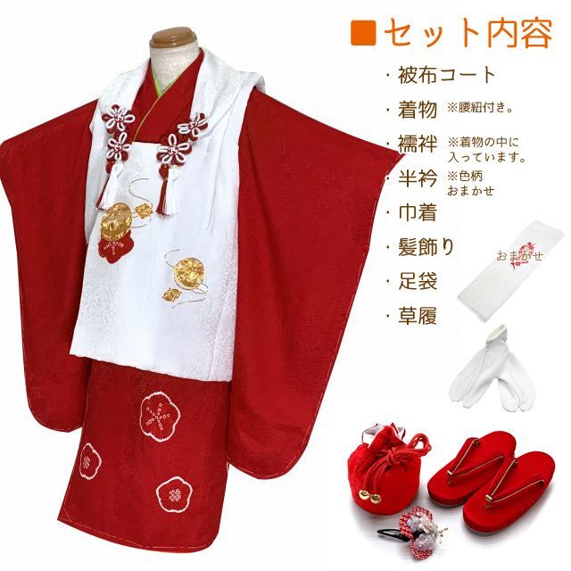 七五三 着物 3歳 フルセット 女の子用 正絹 日本製 本絞り 刺繍柄の 