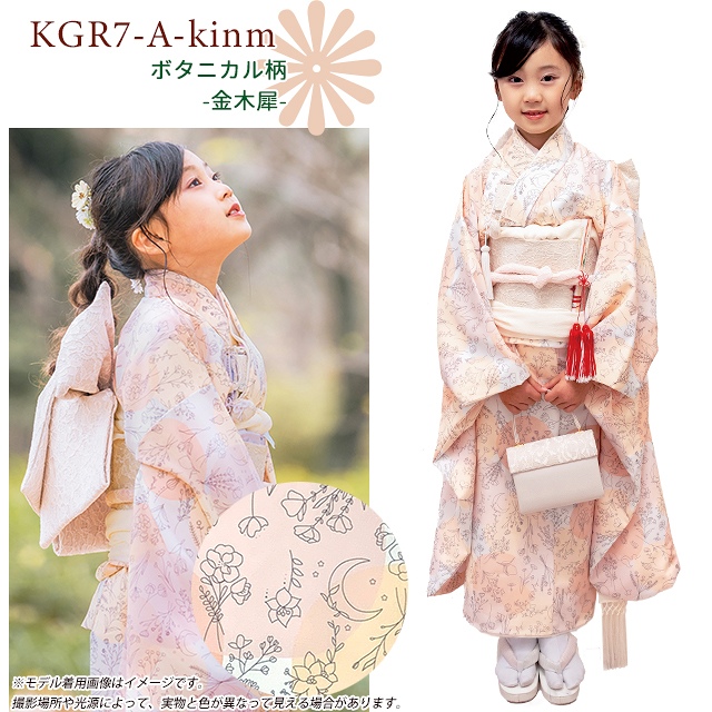 七五三 着物 7歳 セット 2023年新作 KAGURA ブランド 女の子 子供着物