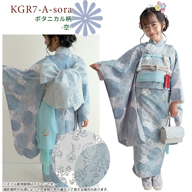 七五三 着物 7歳 セット 2023年新作 KAGURA ブランド 女の子 子供着物