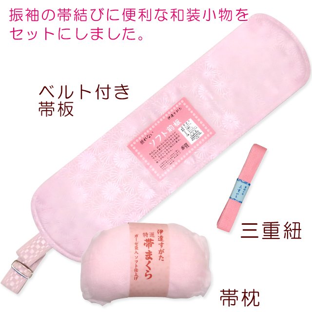 帯まくら 帯枕 可愛い　　お太鼓　振袖　袴　和装小物　便利グッズ　ピンク　新品