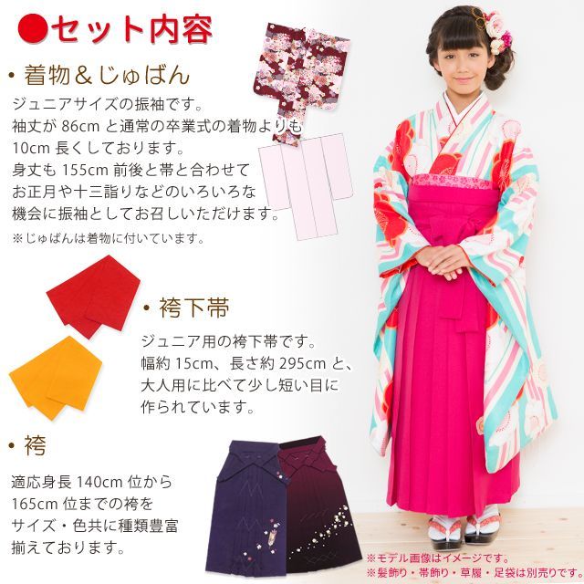11050円 【特別訳あり特価】 卒業式に着物と袴のセットです