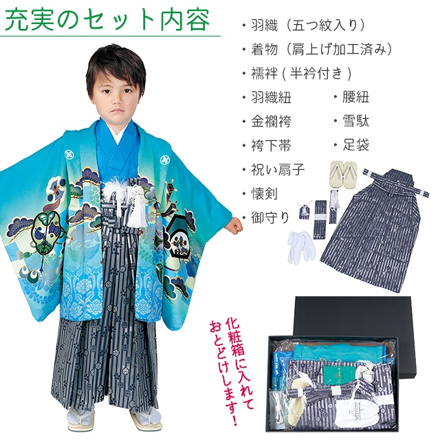 七五三 5歳 男の子 着物 ”R・K (リョウコ・キクチ)” ブランド 羽織 袴 フルセット（合繊）【選べる４種類】