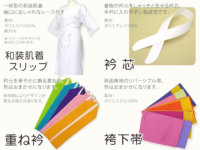 2022公式店舗 衿芯 2本入り 船底型 着物 和装小物 日本製 kimono 804