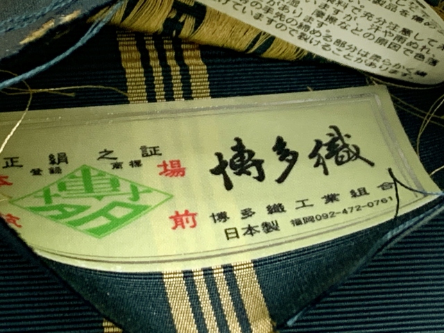メンズ 角帯 男性用 博多織男帯 正絹 絹100％ 日本製 着物や浴衣に