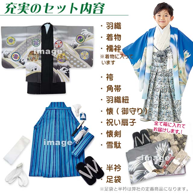 日本初の 七五三用の羽織袴のフルセットです。 足袋 へこ帯 扇子など全て付いています。 - 和服 - cronoslab.org