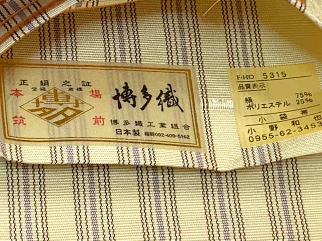 本場筑前 博多織 正絹 半幅帯 証紙付き 日本製 小袋帯 細帯【薄クリーム系、格子】