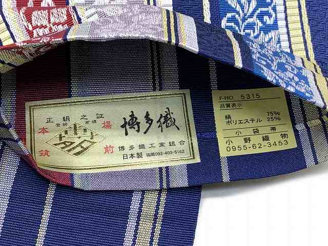 正絹 半幅帯 本場筑前 証紙付き 博多織 唐草 小袋帯 日本製 青系 