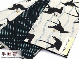 “ひさかたろまん”の半幅帯他、半幅帯を15点追加しました。