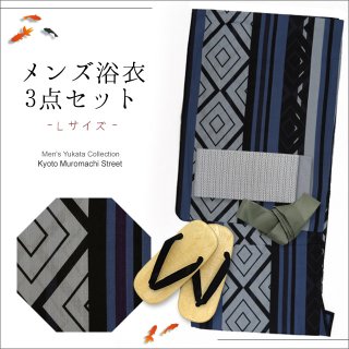 粋な柄のメンズ浴衣３点セットを追加しました。