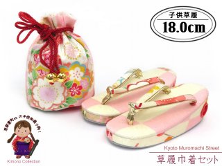 七五三 3歳女の子用の正絹の草履と巾着のセットを追加しました。