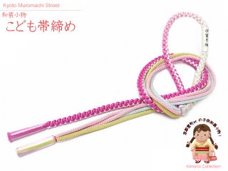 七五三等に こども着物用帯〆を25点追加しました。